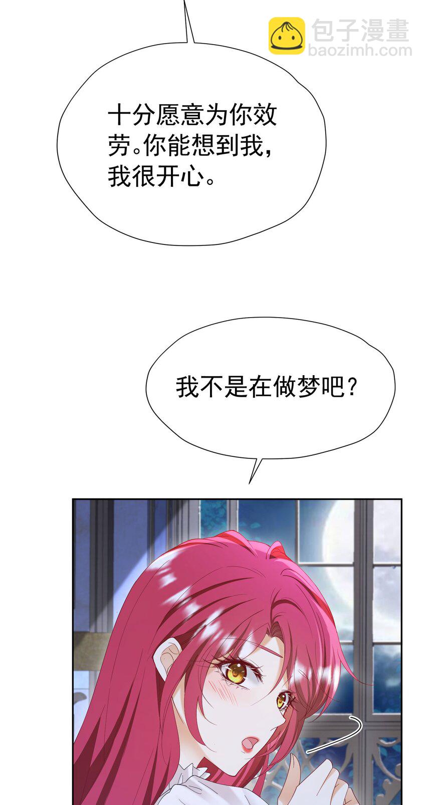 第77话 向你坦白我的全部(1/2)-第78话