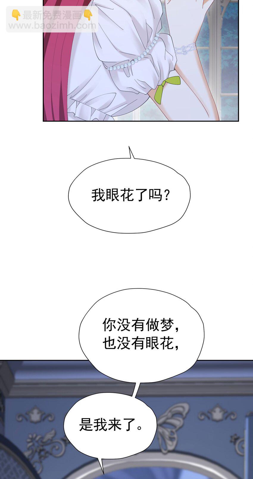 第77话 向你坦白我的全部(1/2)-第78话