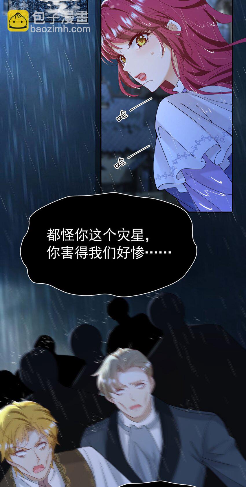 第77话 向你坦白我的全部(1/2)-第78话