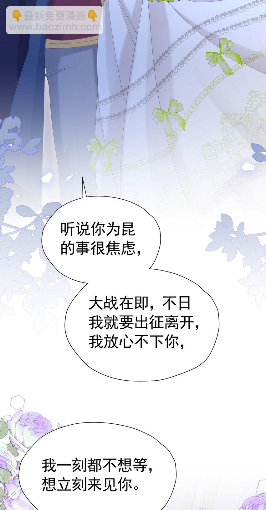 第77话 向你坦白我的全部(1/2)-第78话