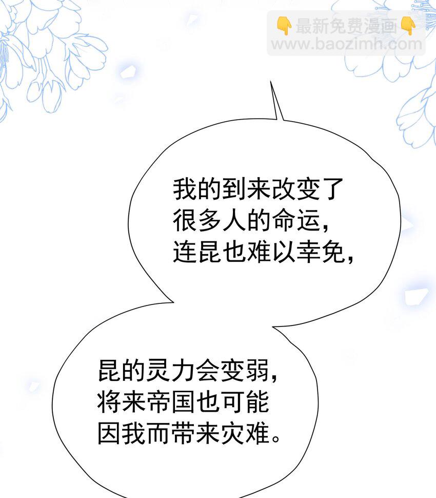 第77话 向你坦白我的全部(1/2)-第78话
