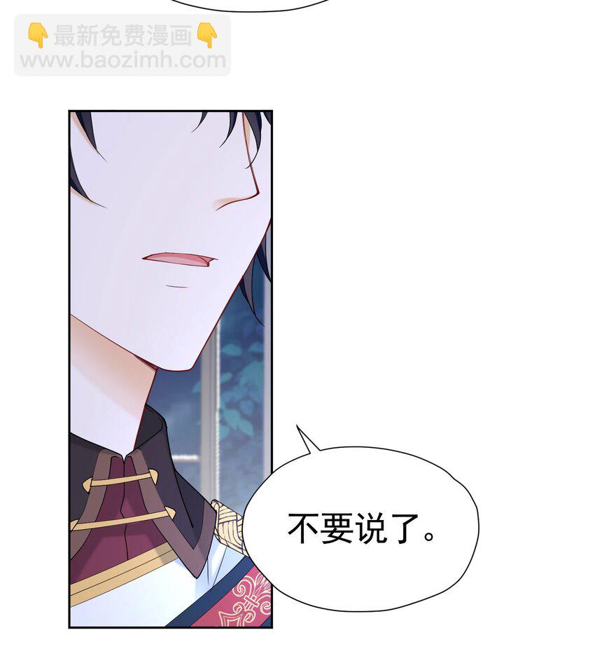 第77话 向你坦白我的全部(1/2)-第78话