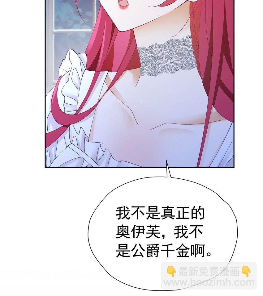 第77话 向你坦白我的全部(1/2)-第78话