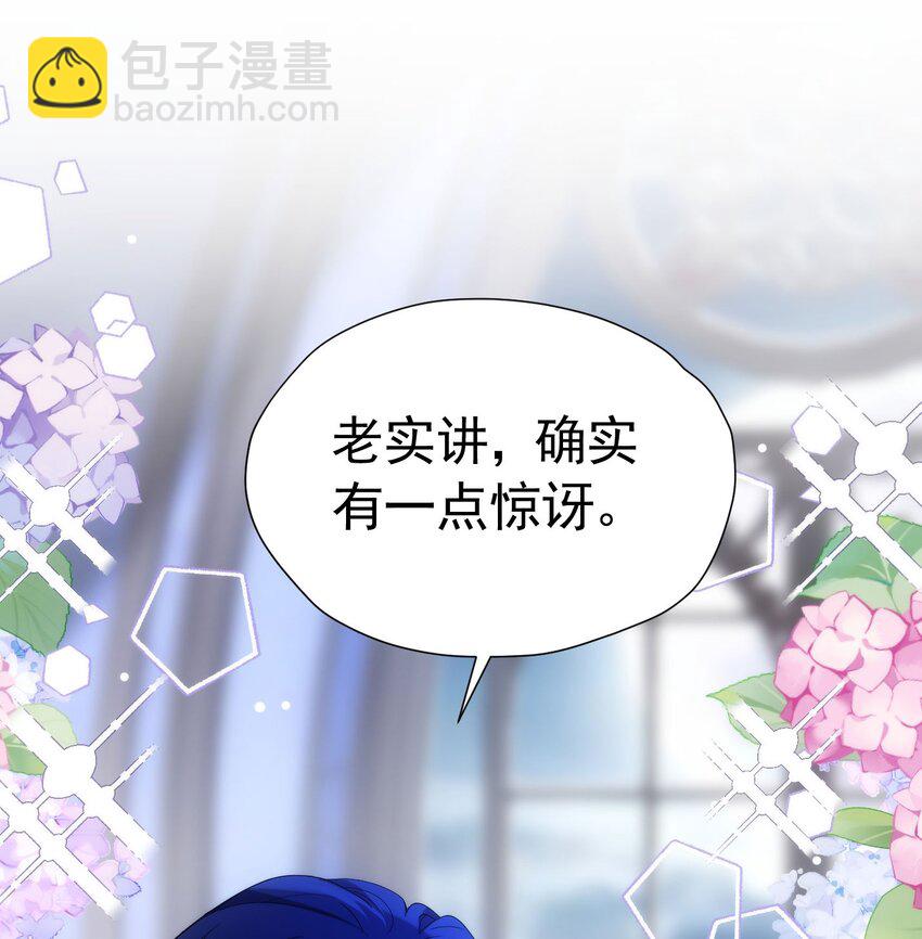 第77话 向你坦白我的全部(1/2)-第78话