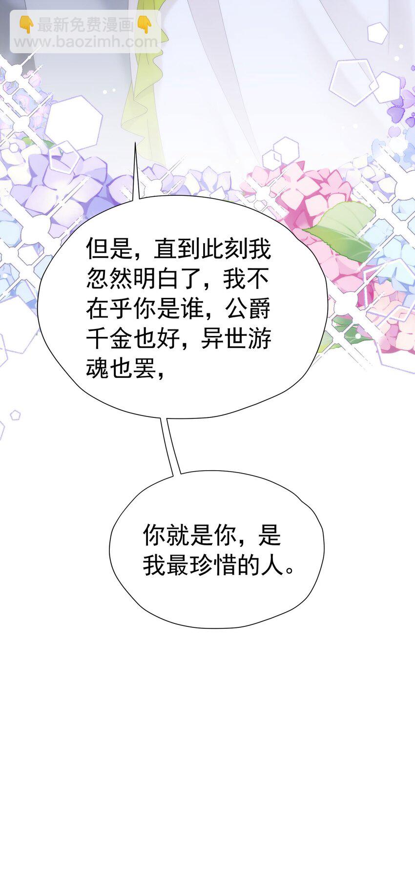 第77话 向你坦白我的全部(1/2)-第78话