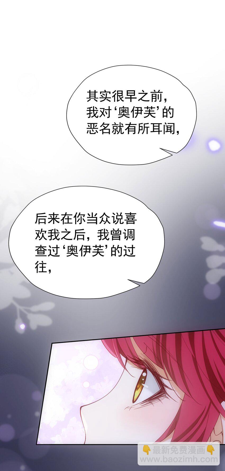 第77话 向你坦白我的全部(1/2)-第78话