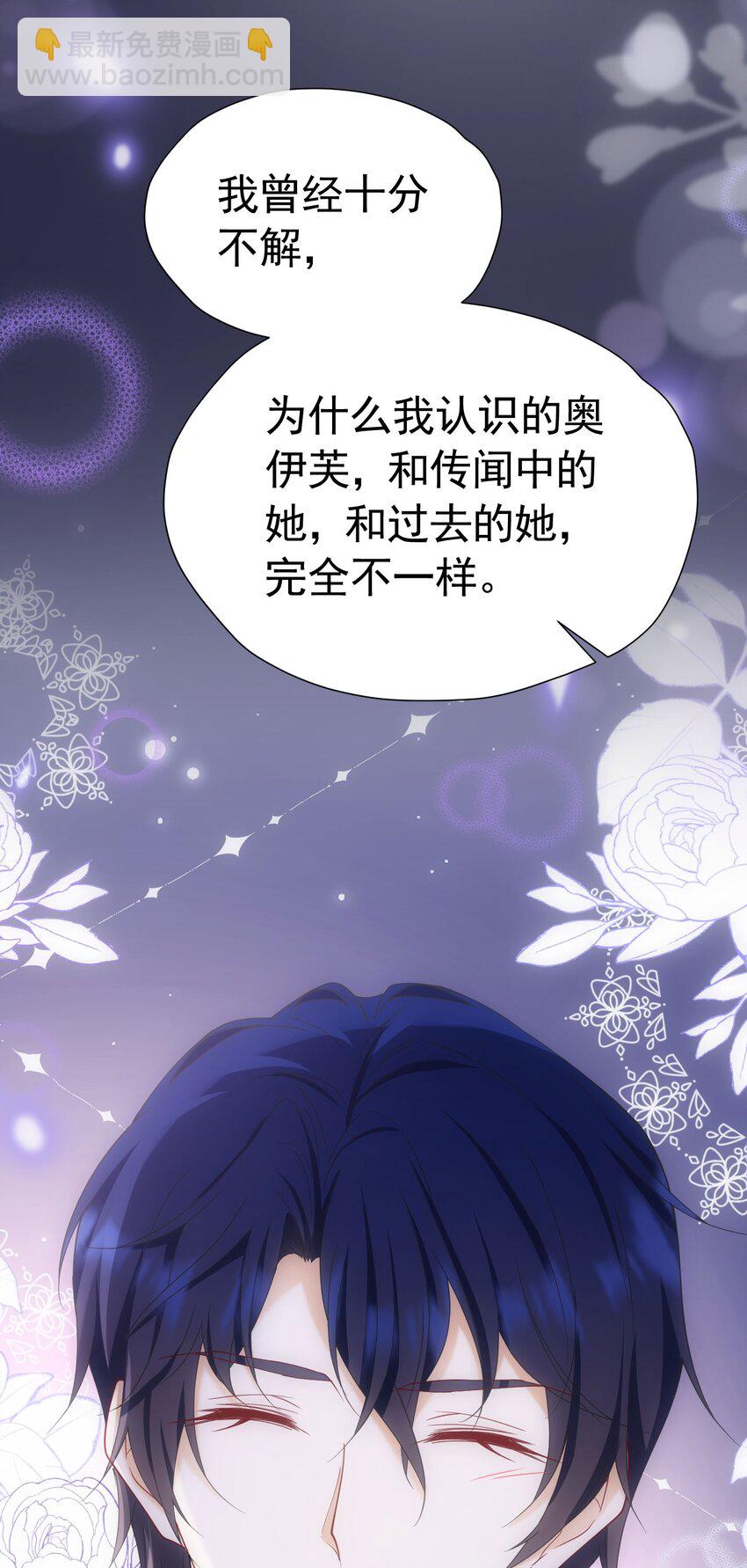 第77话 向你坦白我的全部(1/2)-第78话