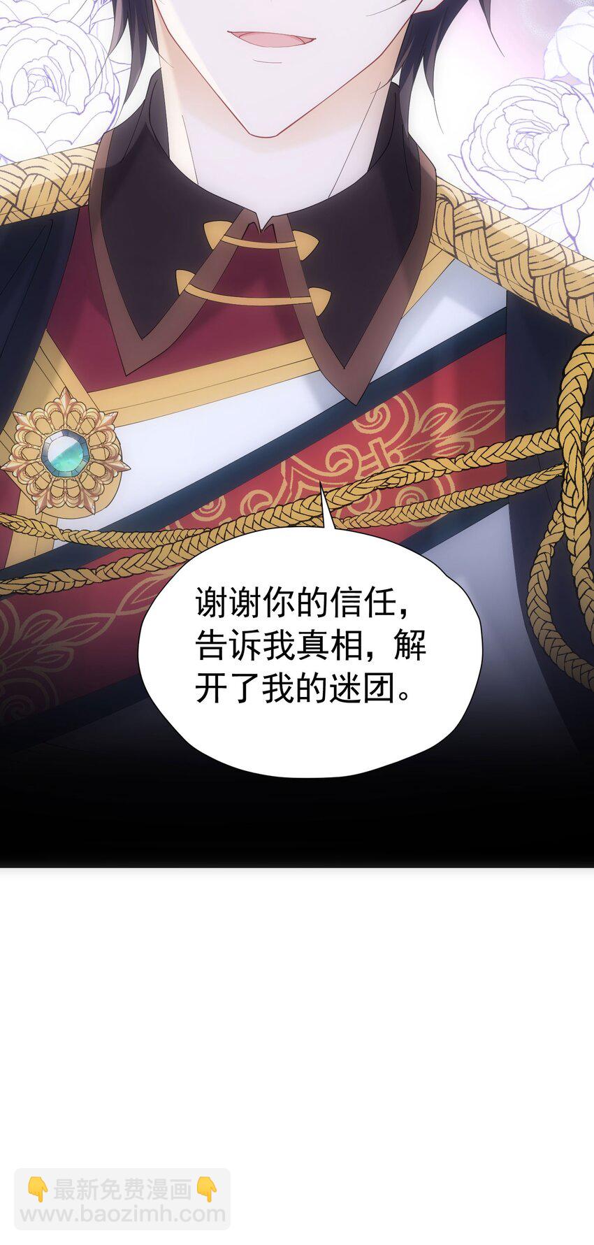 第77话 向你坦白我的全部(1/2)-第78话