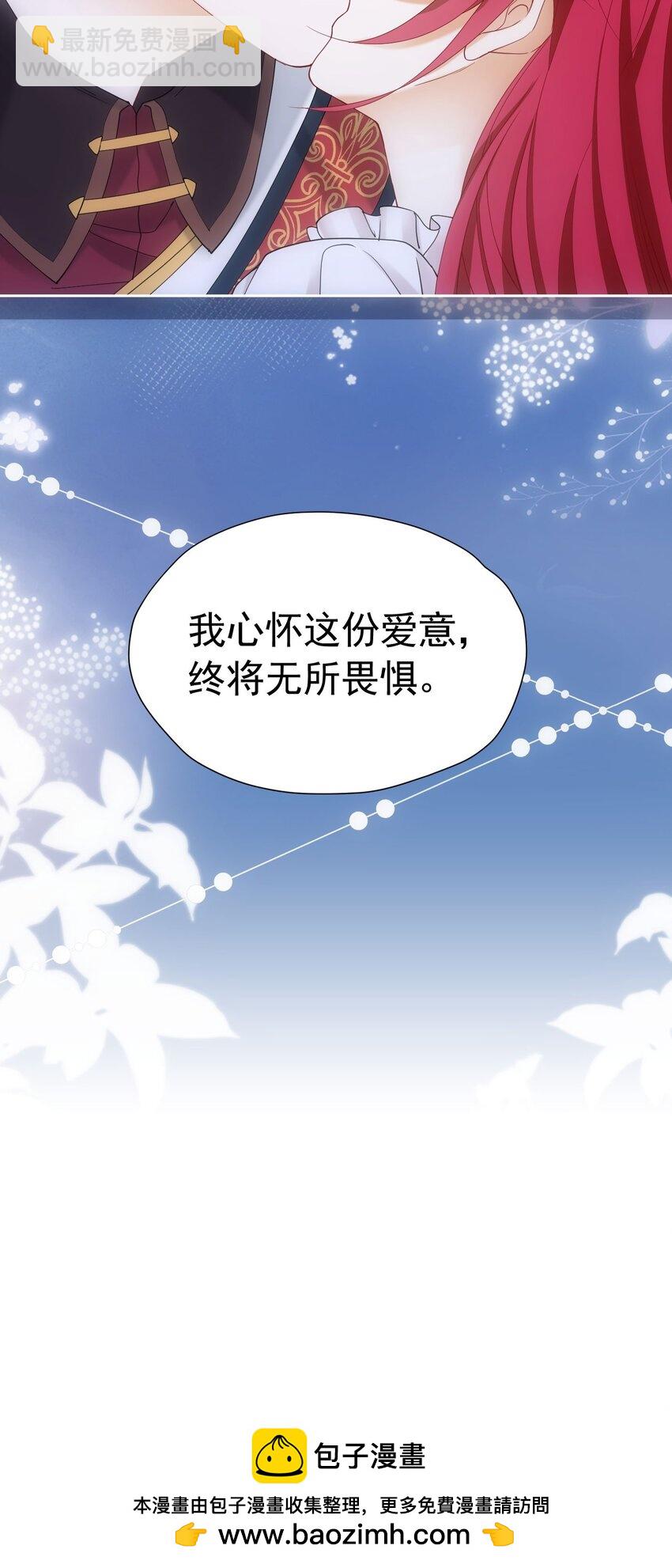 第77话 向你坦白我的全部(1/2)-第78话