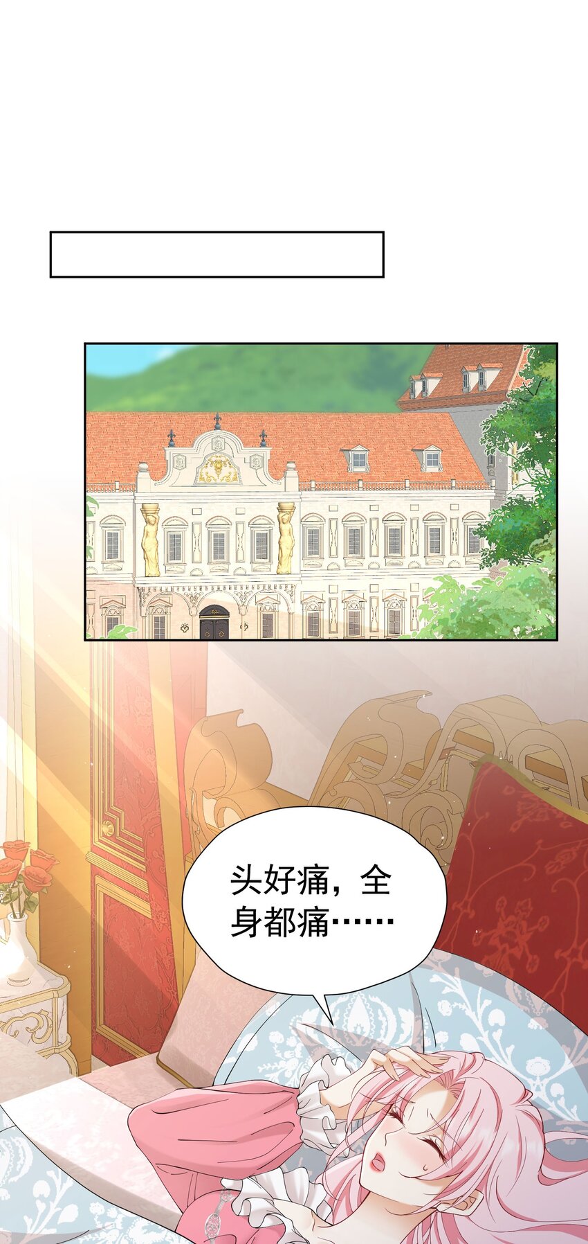 第79话 不祥的梦(1/2)-第80话