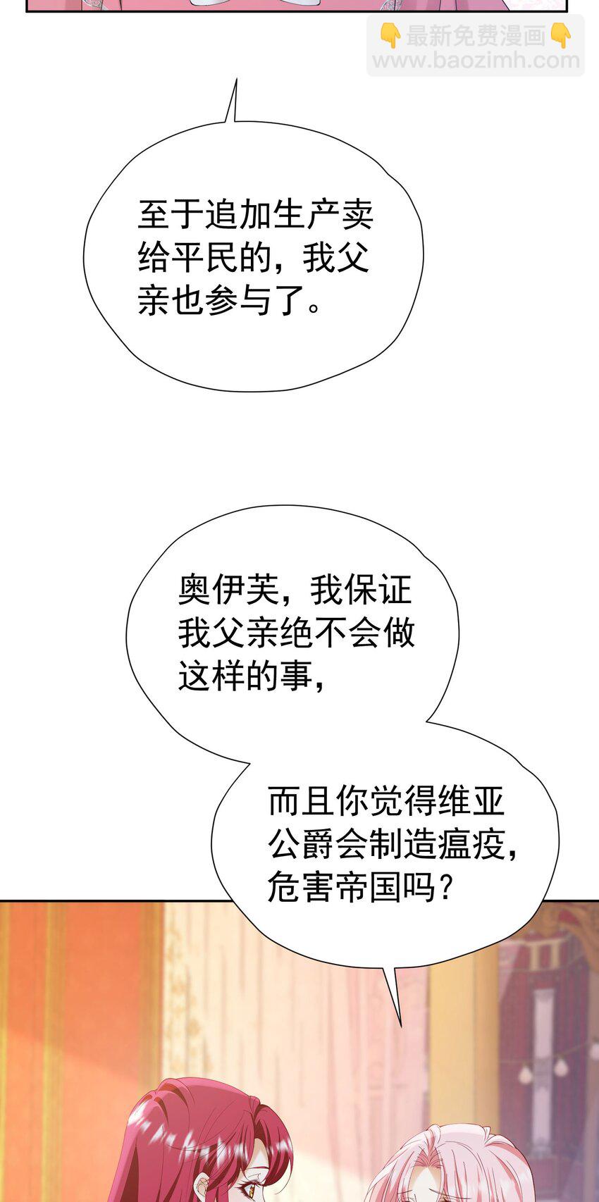 第79话 不祥的梦(1/2)-第80话
