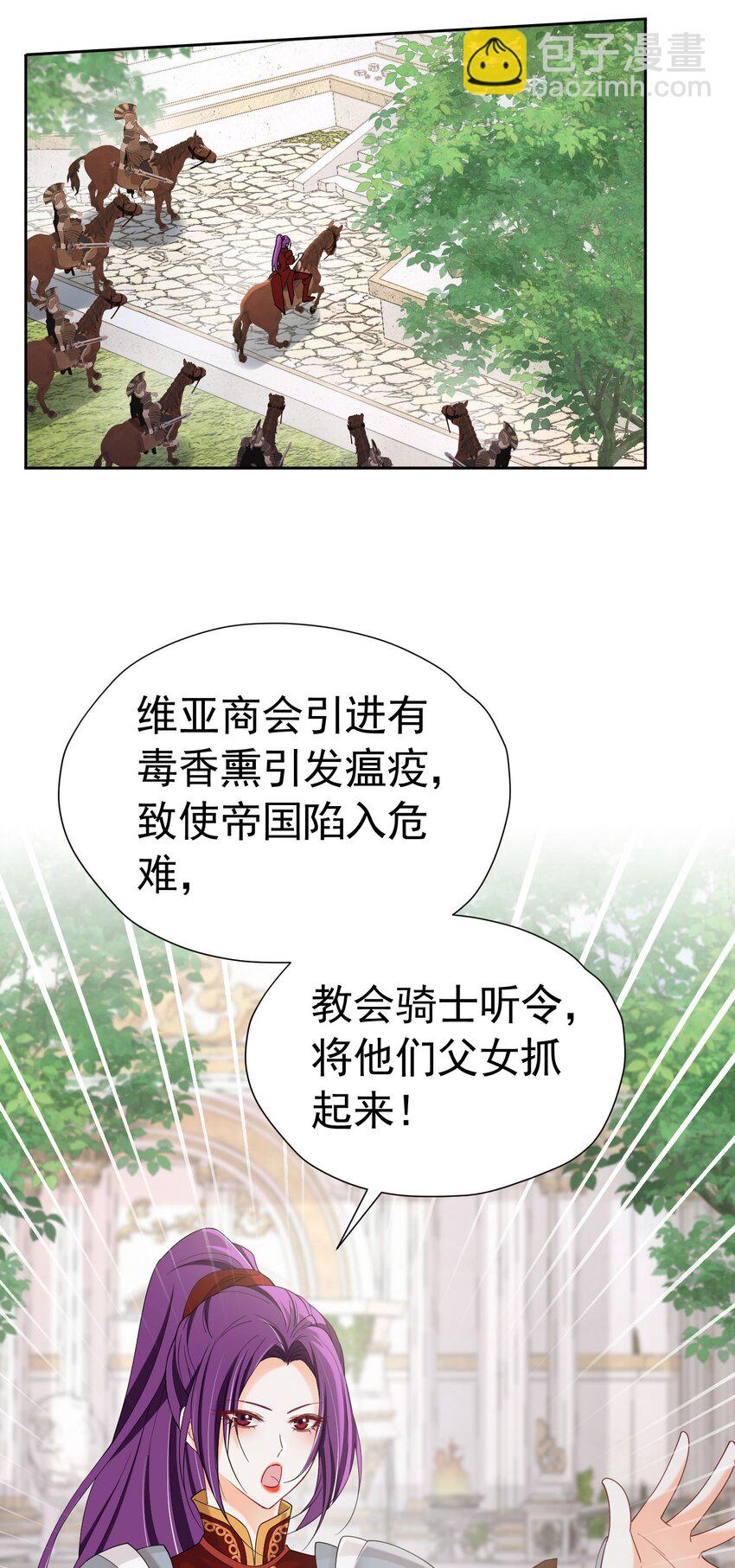 第79话 不祥的梦(1/2)-第80话