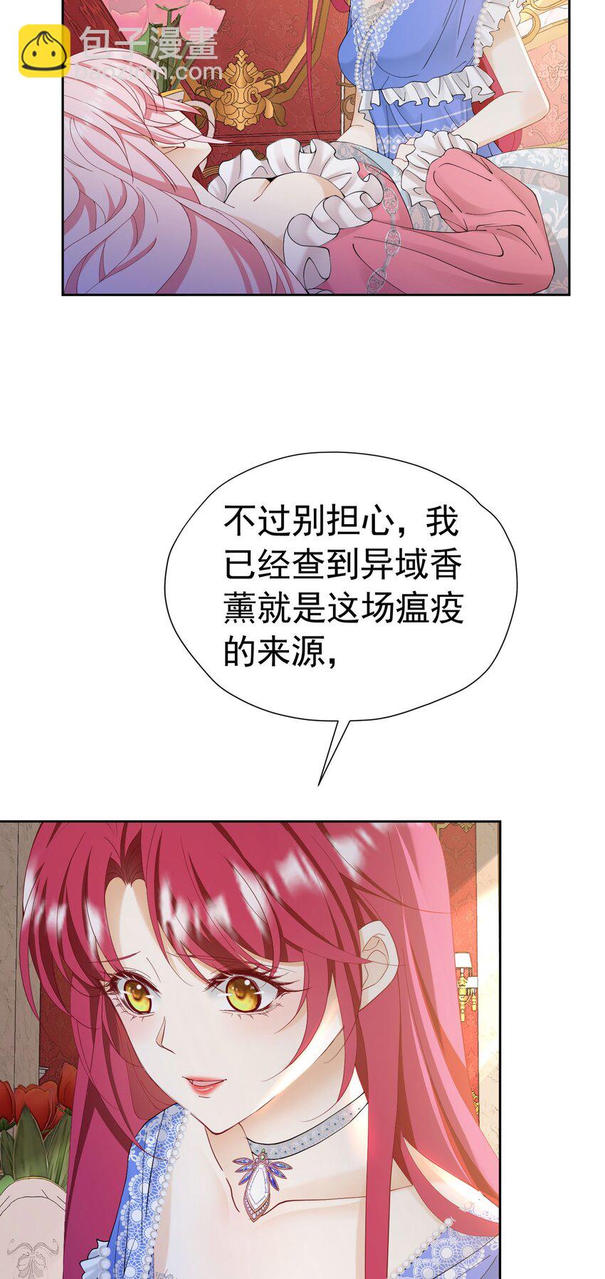 第79话 不祥的梦(1/2)-第80话