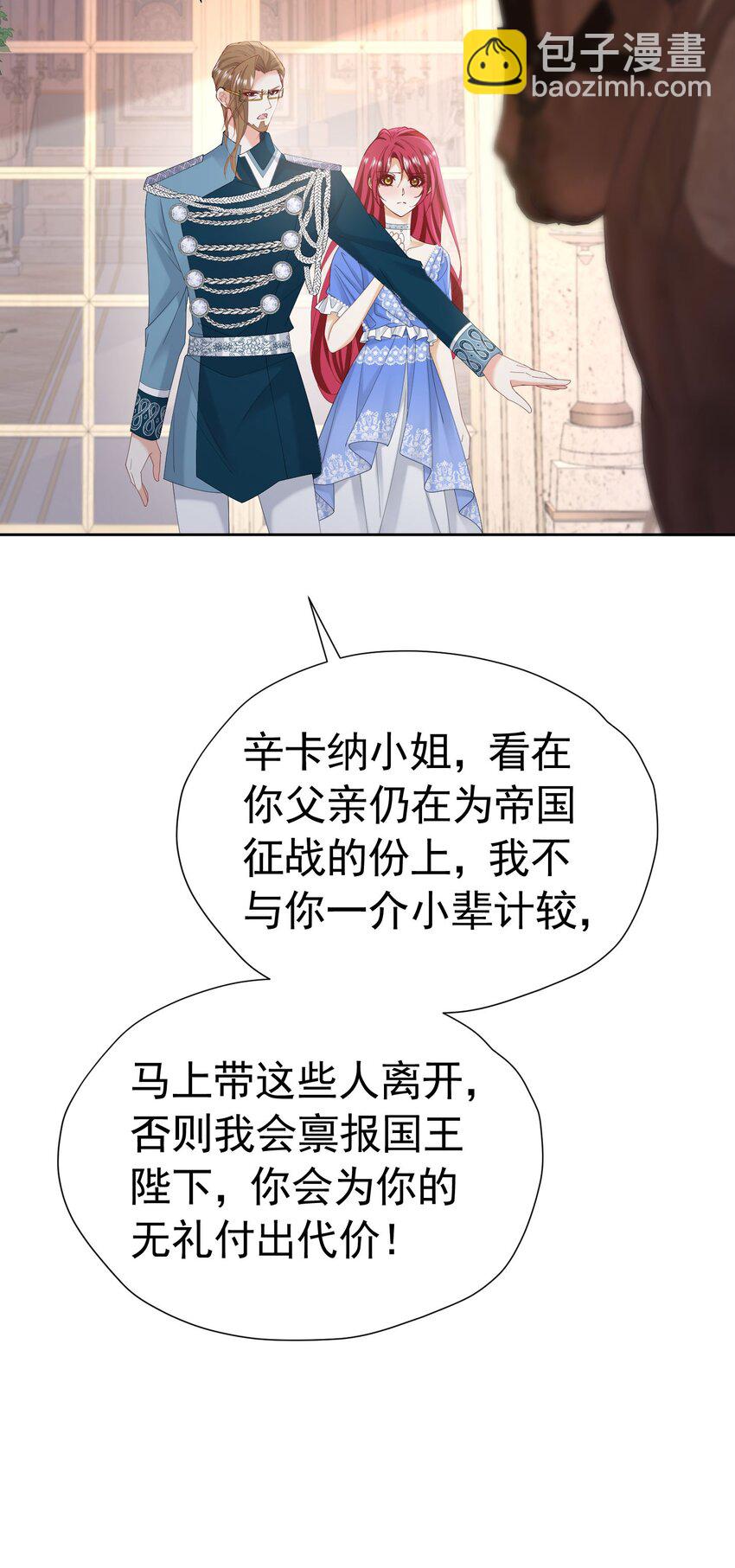 第79话 不祥的梦(1/2)-第80话