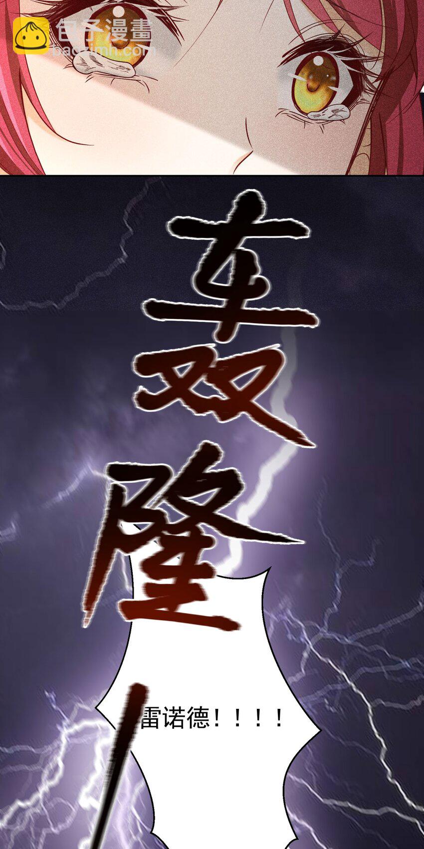 第79话 不祥的梦(1/2)-第80话