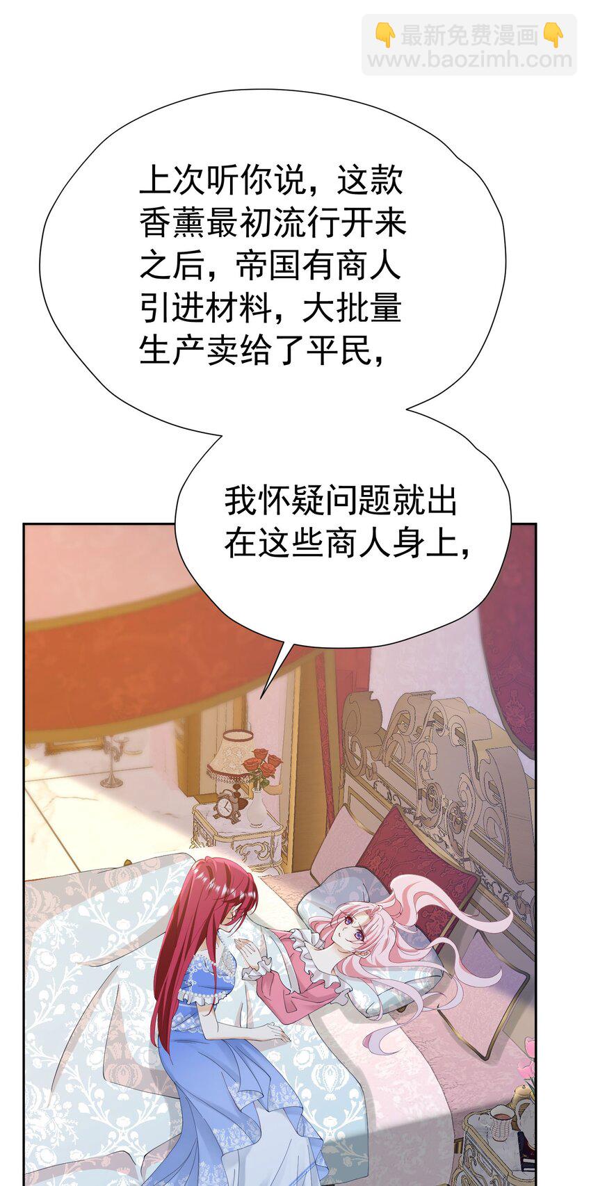 第79话 不祥的梦(1/2)-第80话