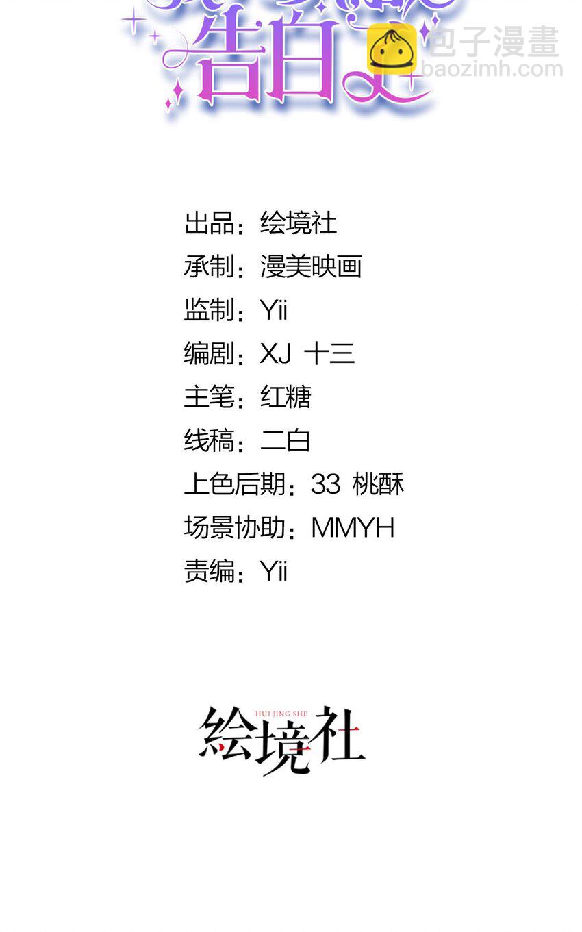 第81话 从今以后，只有我！(1/2)-第82话