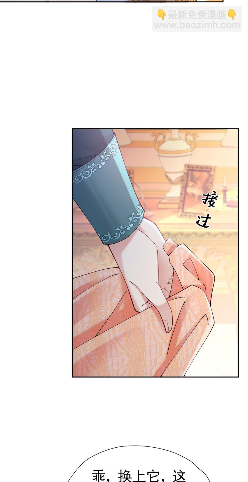 第81话 从今以后，只有我！(1/2)-第82话