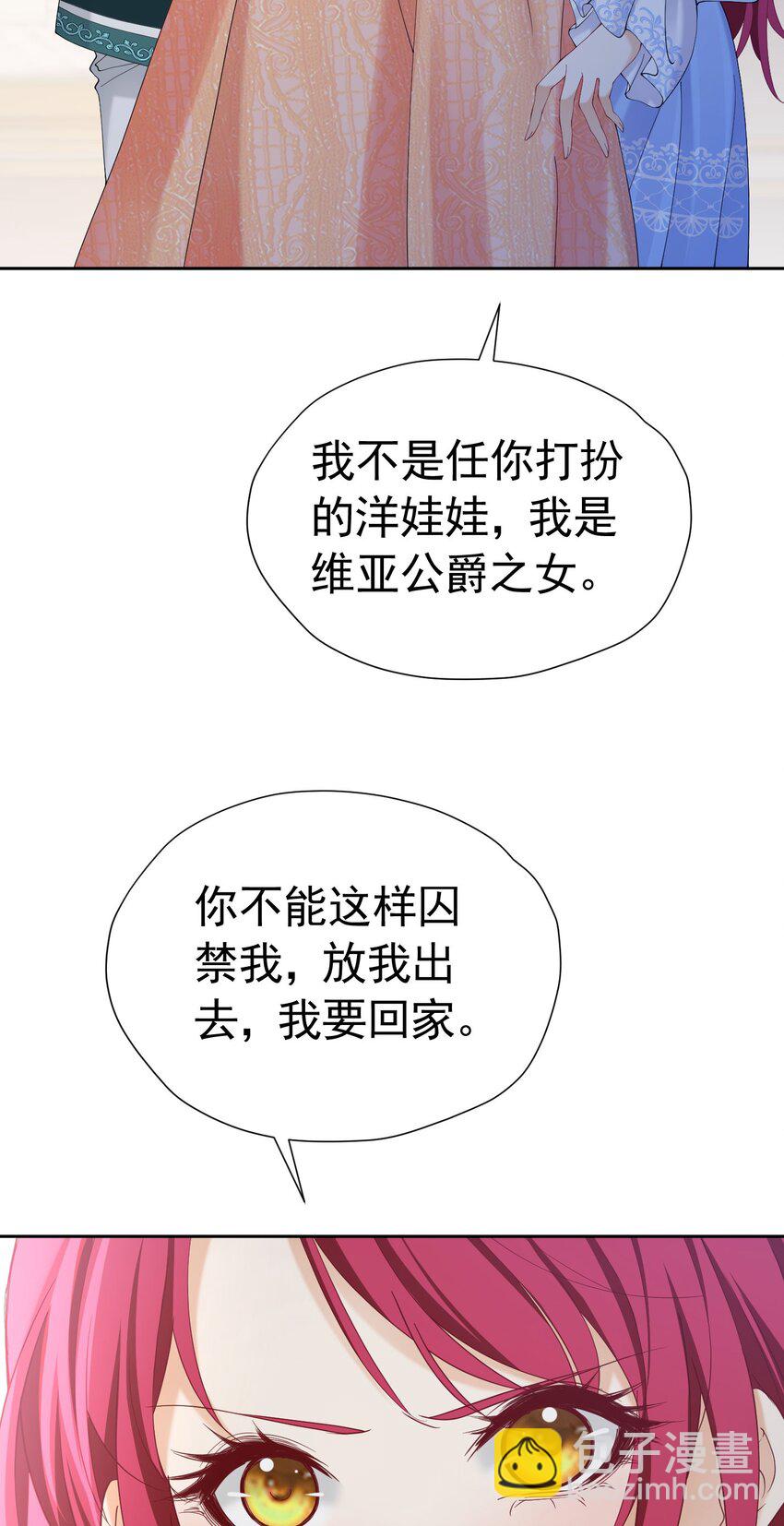 第81话 从今以后，只有我！(1/2)-第82话