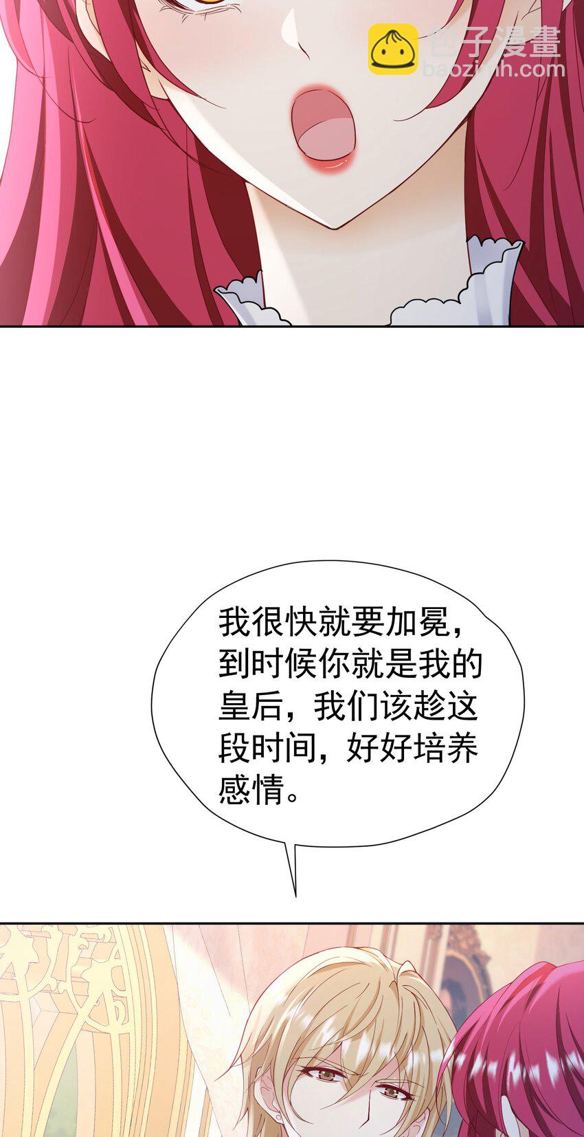 第81话 从今以后，只有我！(1/2)-第82话