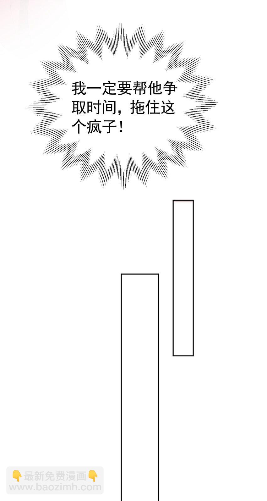 第81话 从今以后，只有我！(1/2)-第82话