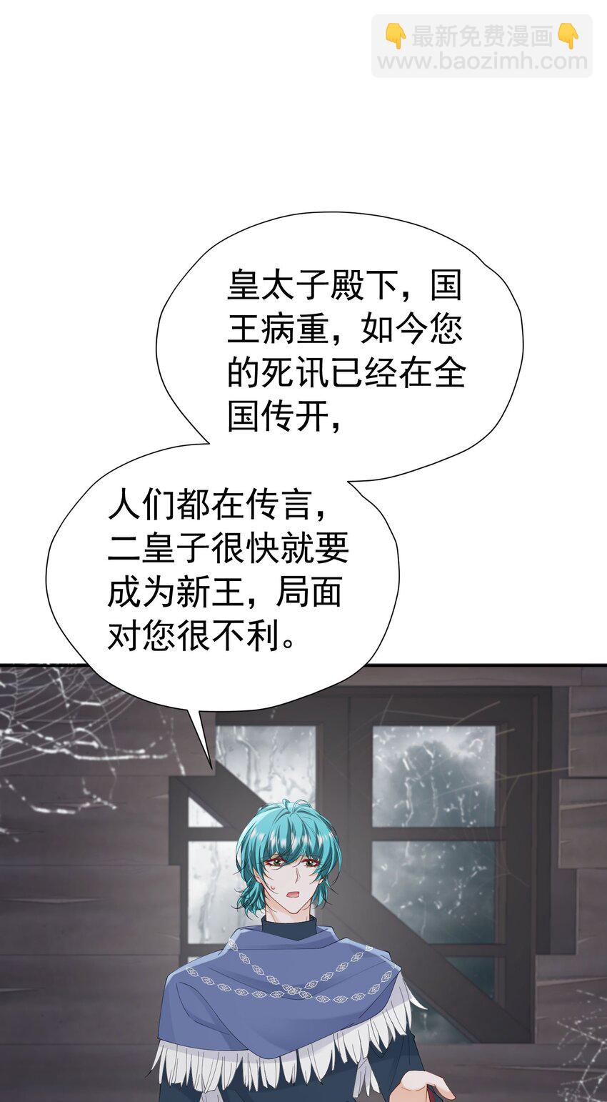 第81话 从今以后，只有我！(1/2)-第82话