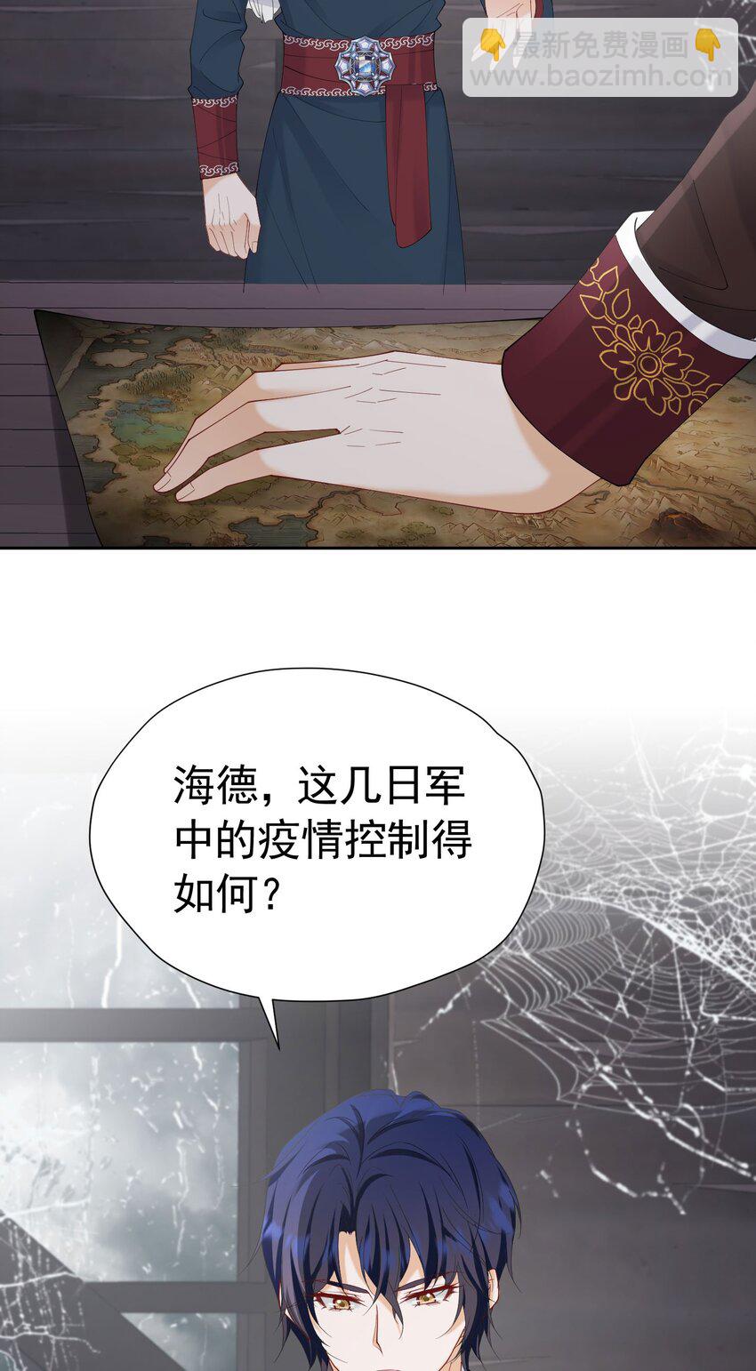 第81话 从今以后，只有我！(1/2)-第82话