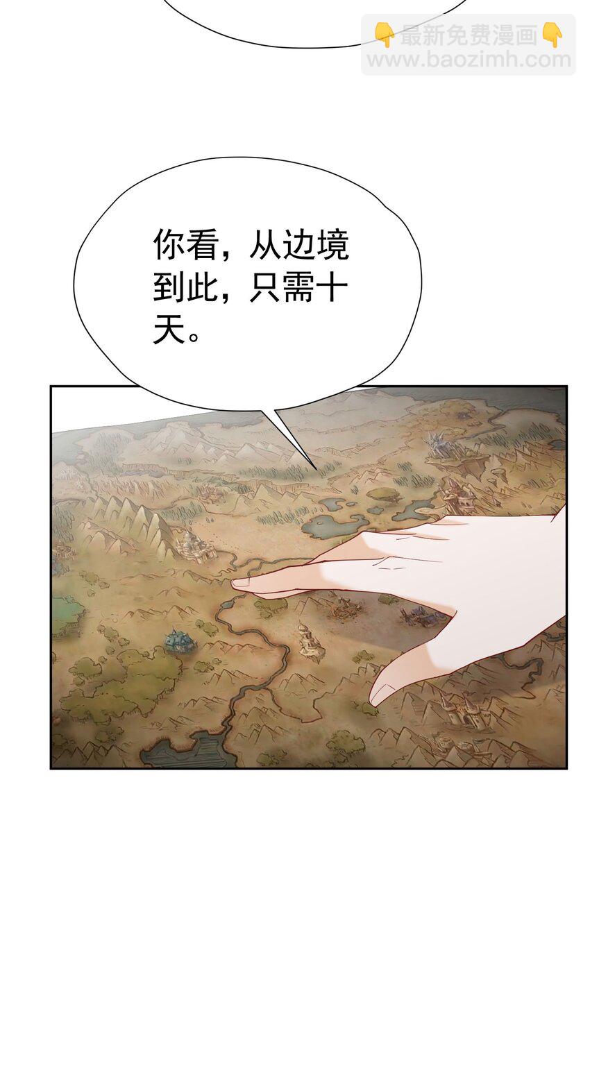 第81话 从今以后，只有我！(1/2)-第82话
