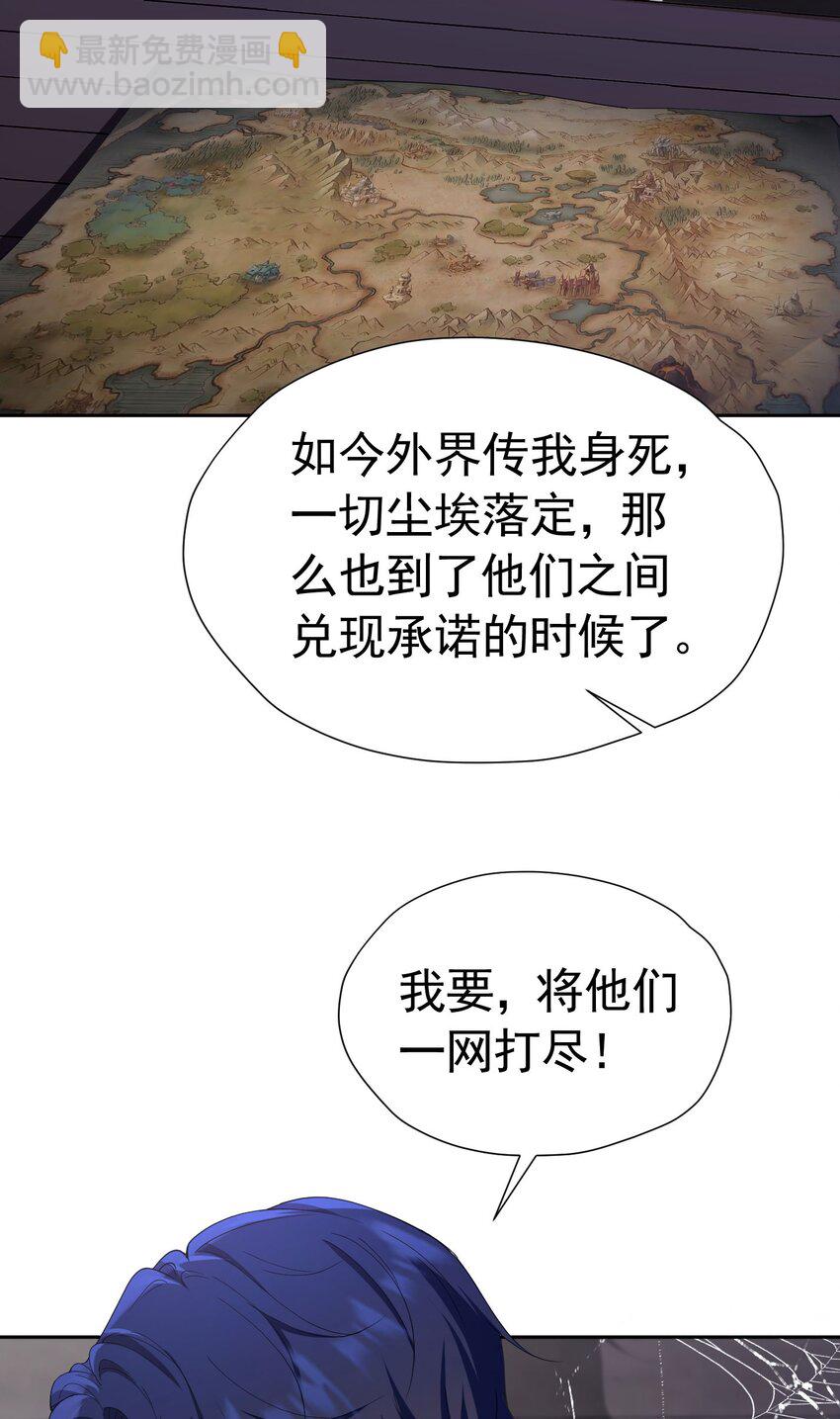 第81话 从今以后，只有我！(1/2)-第82话