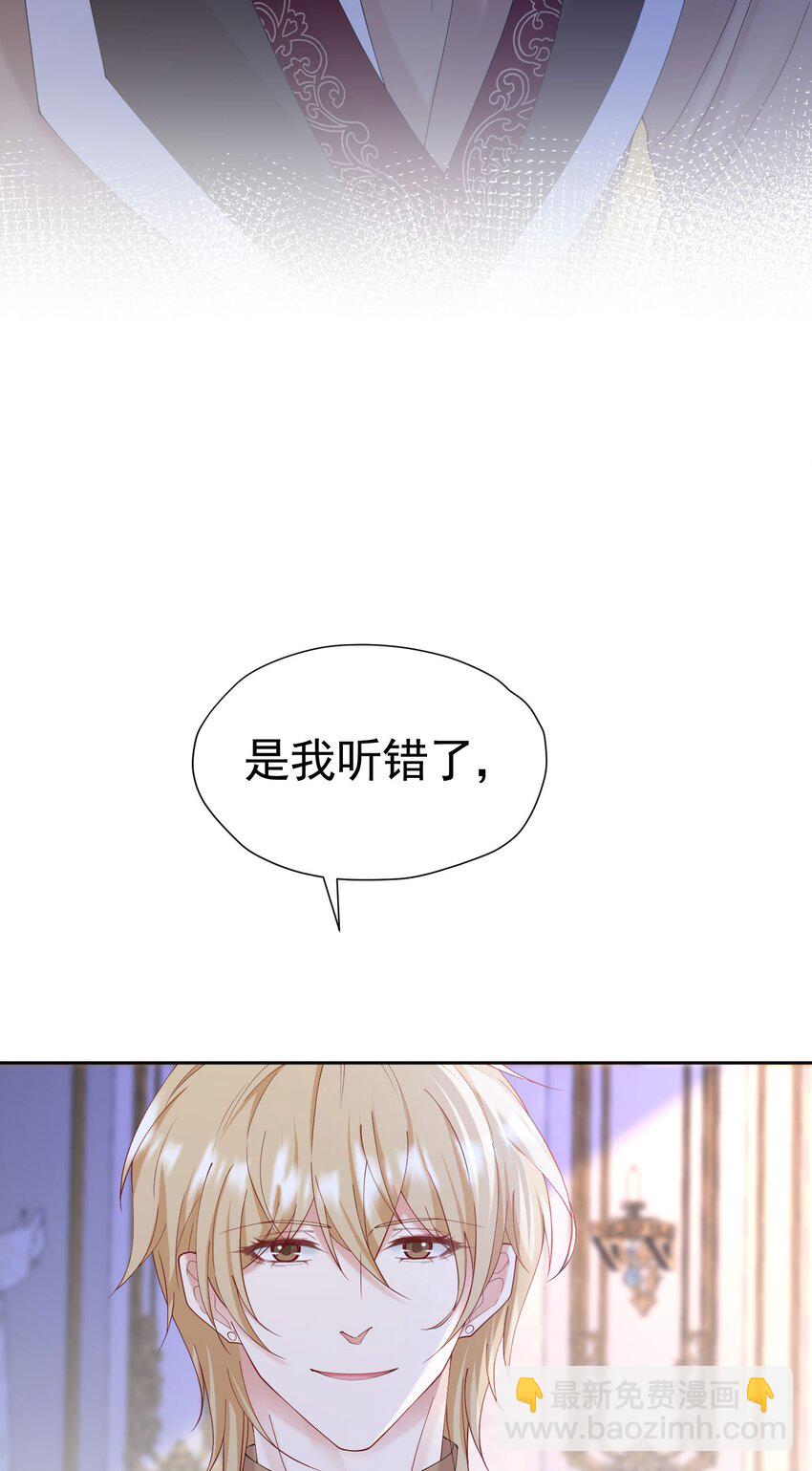 第81话 从今以后，只有我！(1/2)-第82话