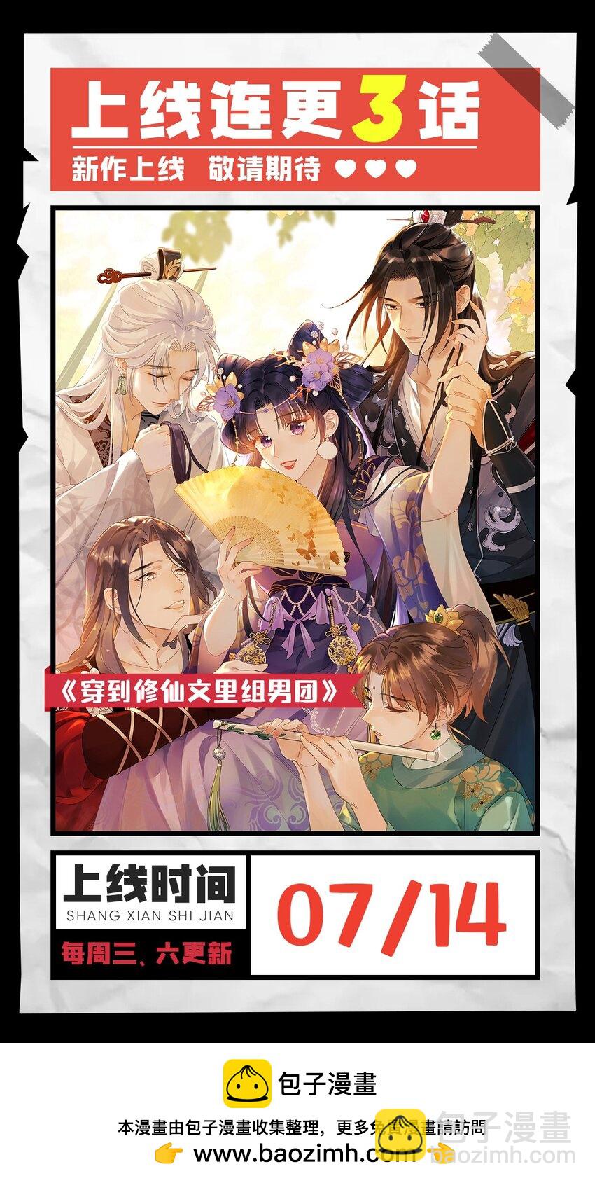第81话 从今以后，只有我！(1/2)-第82话