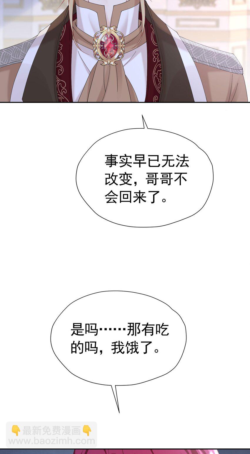 第81话 从今以后，只有我！(1/2)-第82话
