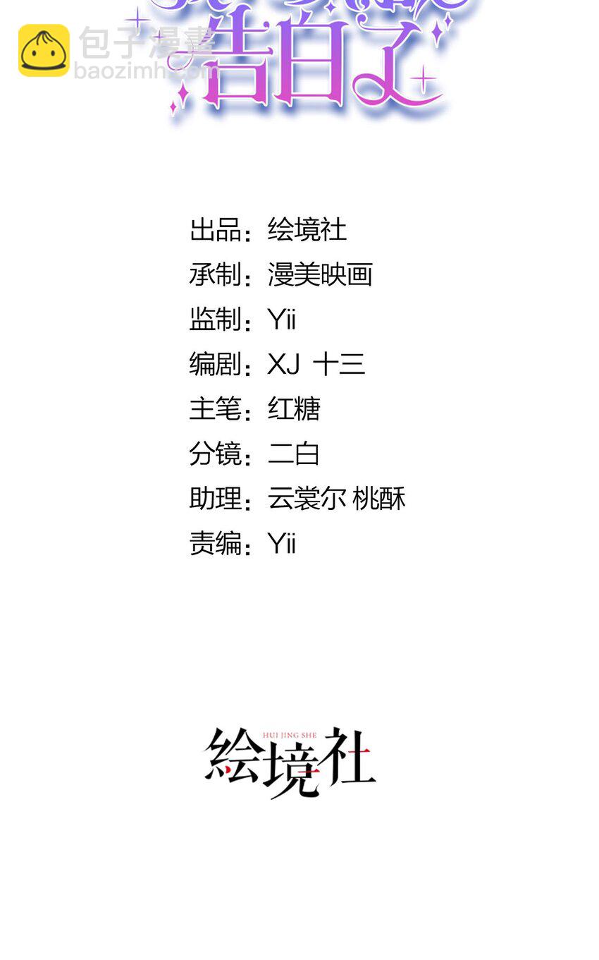 第83话 我才不嫁度西斯！-第84话