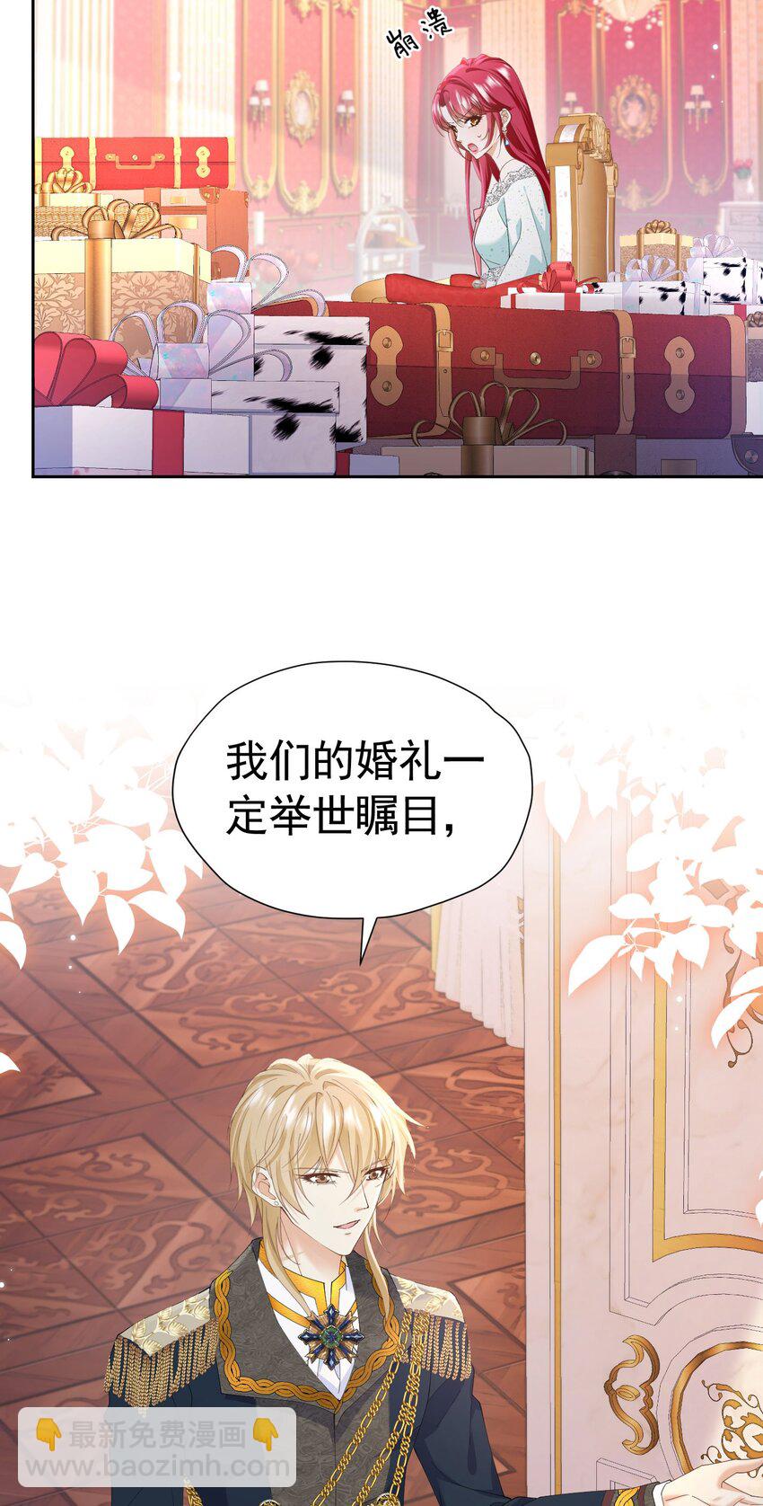 第83话 我才不嫁度西斯！-第84话
