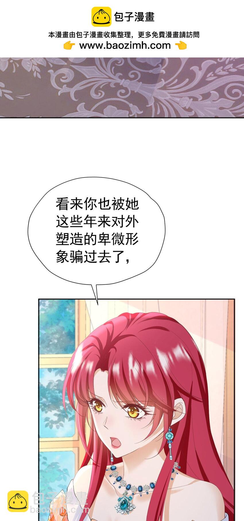 第83话 我才不嫁度西斯！-第84话