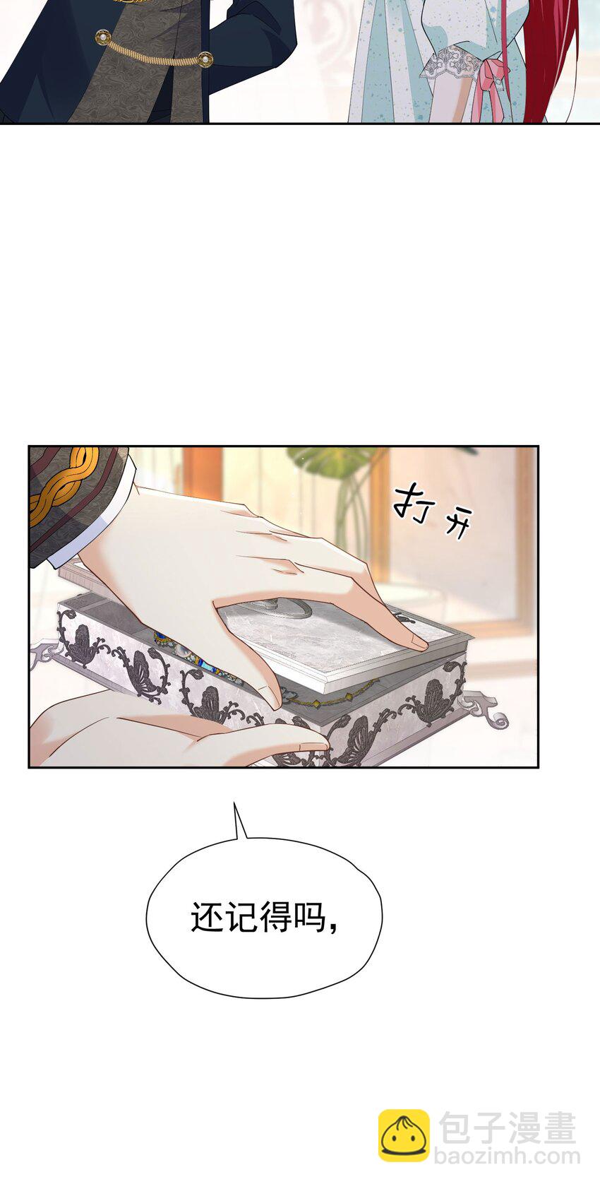 第83话 我才不嫁度西斯！-第84话