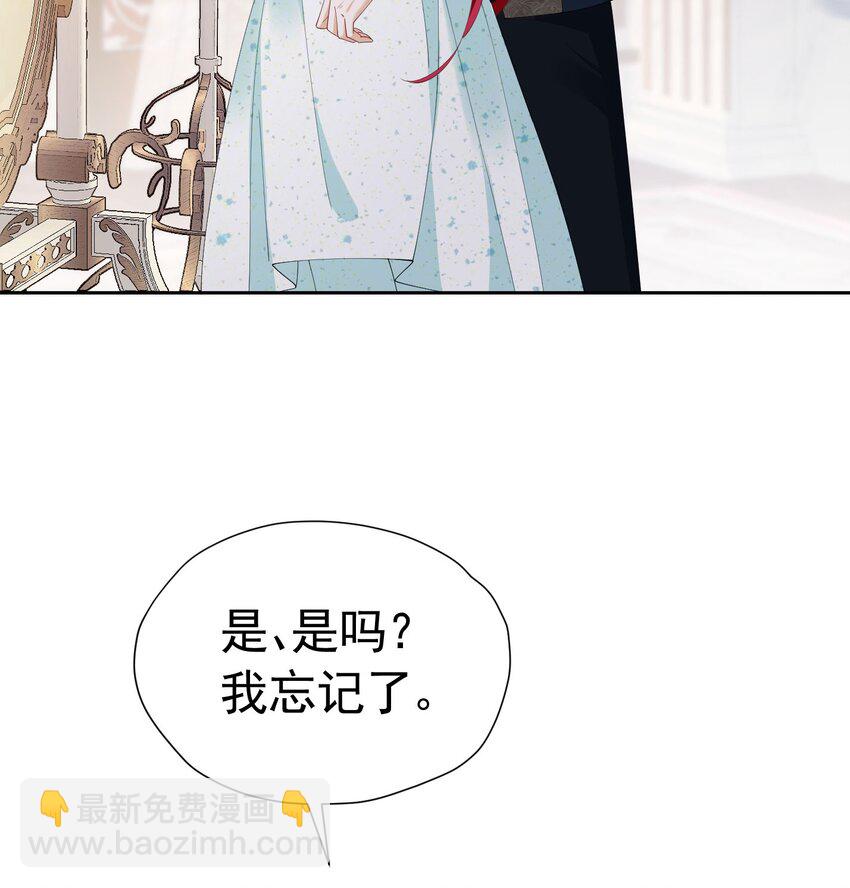 第83话 我才不嫁度西斯！-第84话