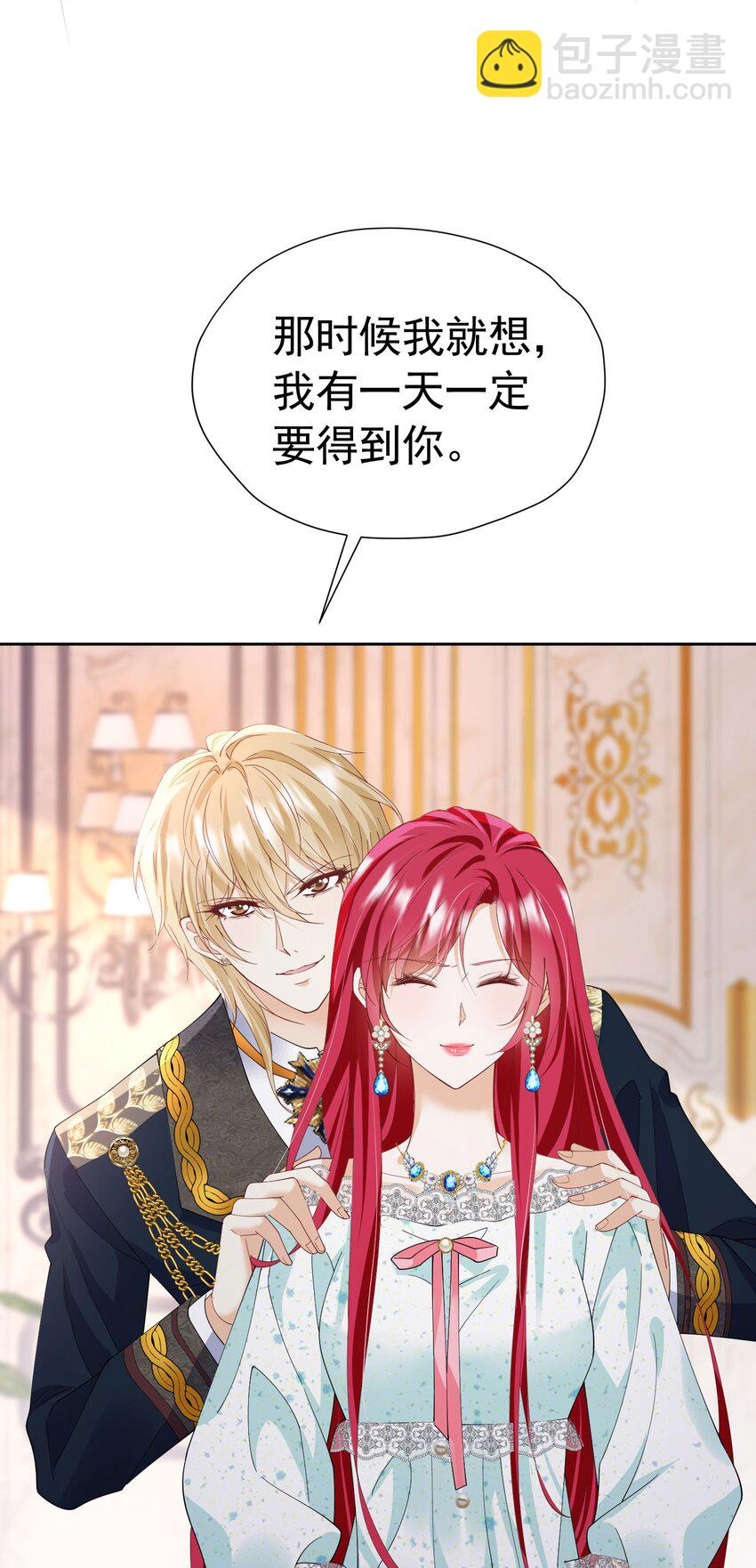 第83话 我才不嫁度西斯！-第84话