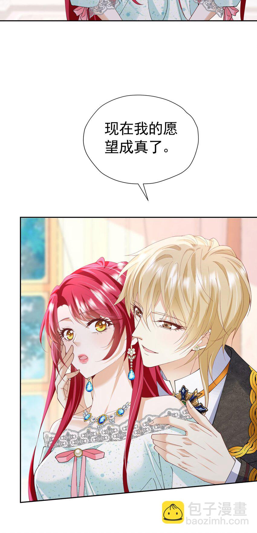 第83话 我才不嫁度西斯！-第84话