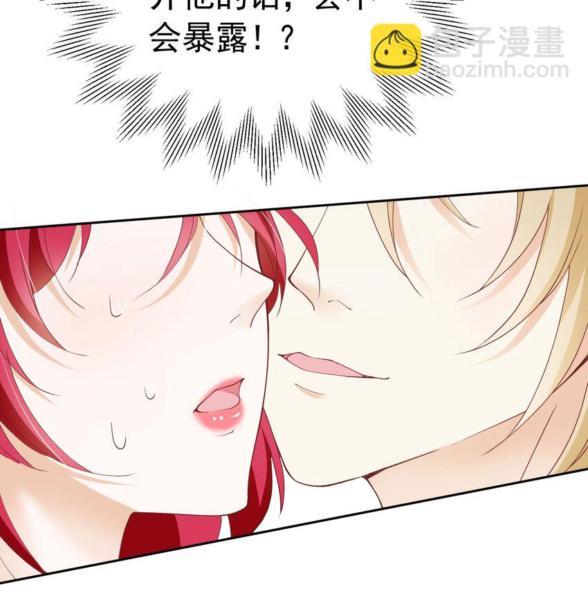 第83话 我才不嫁度西斯！-第84话