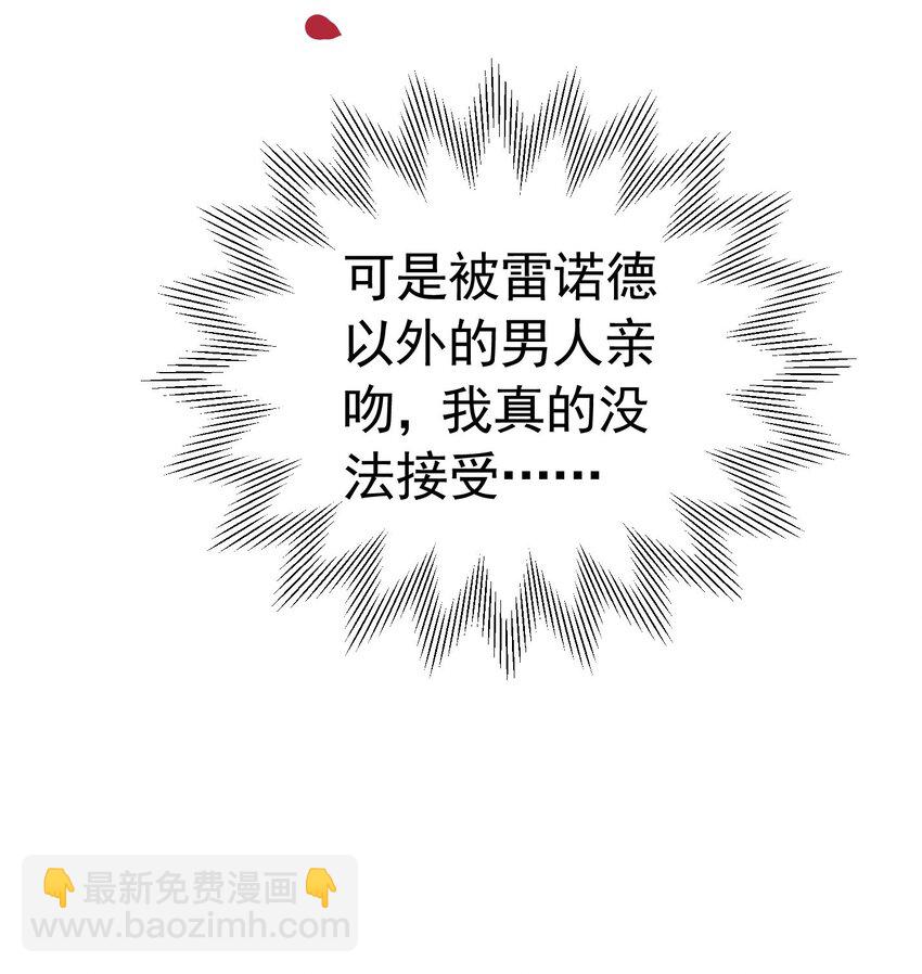 第83话 我才不嫁度西斯！-第84话