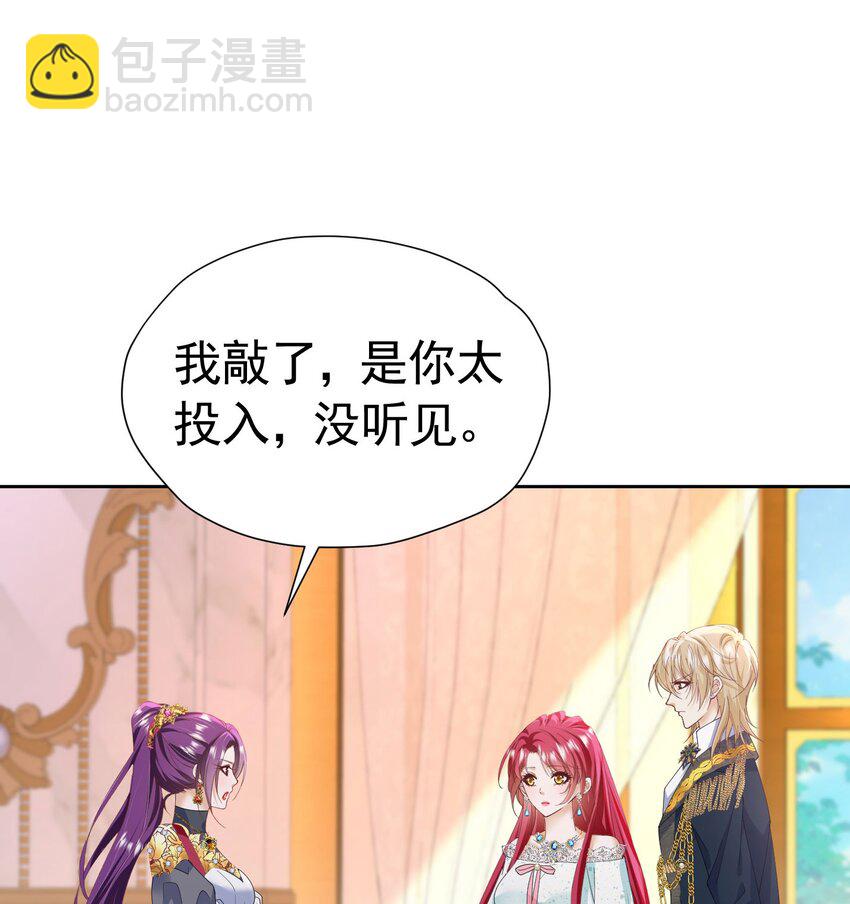 第83话 我才不嫁度西斯！-第84话