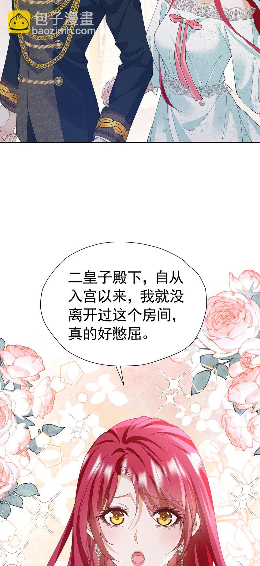 第83话 我才不嫁度西斯！-第84话