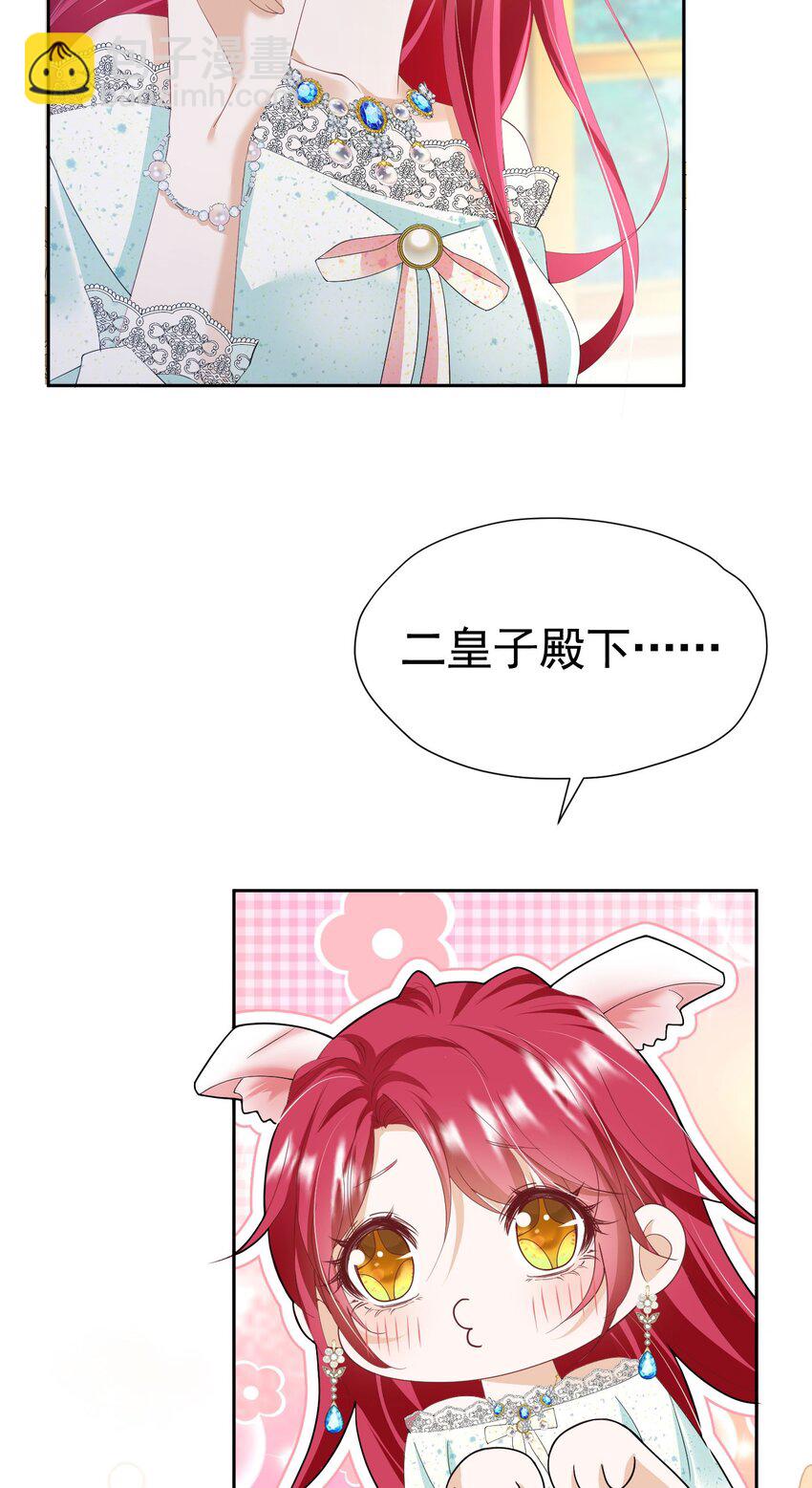 第83话 我才不嫁度西斯！-第84话