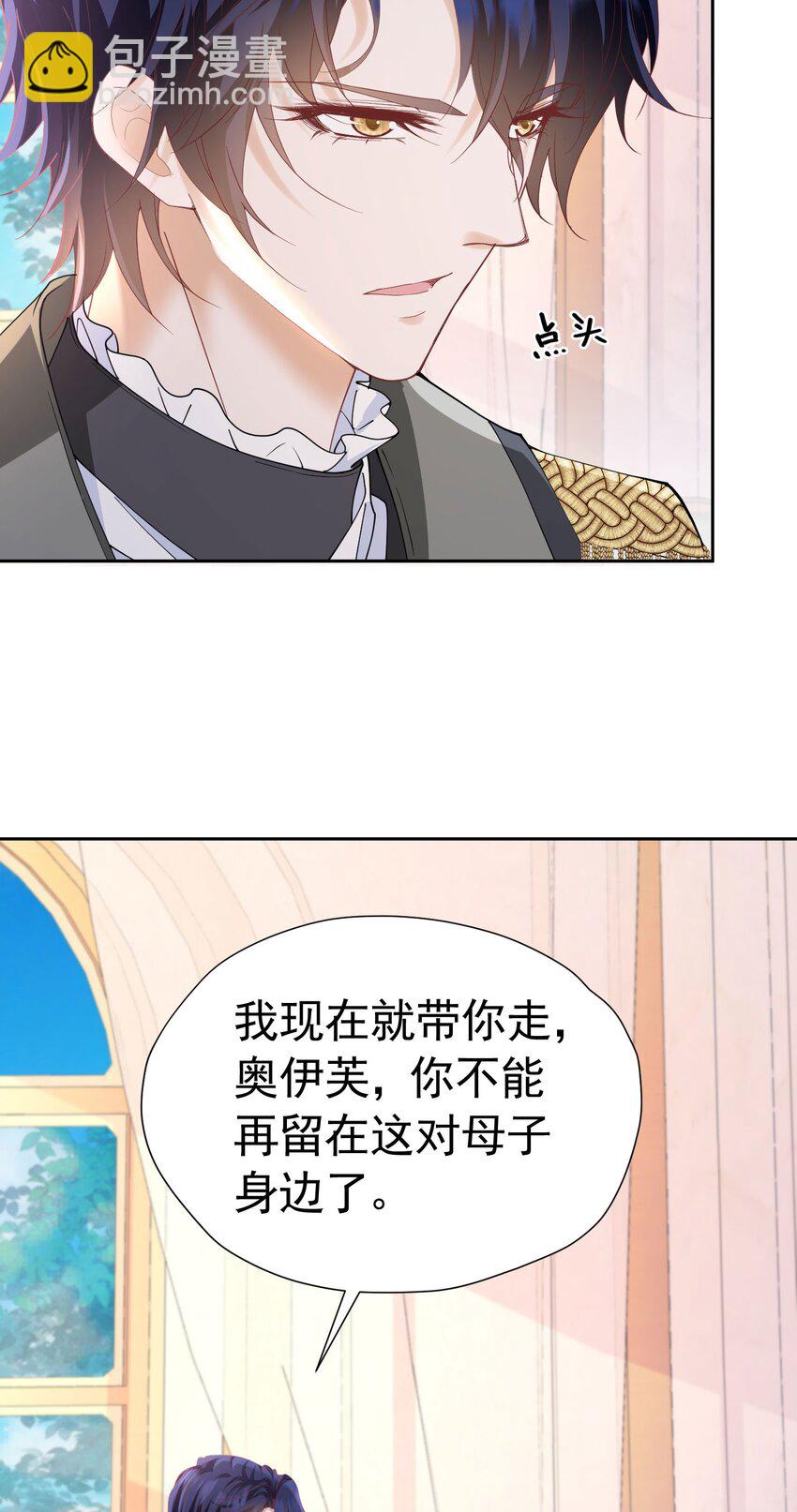 第83话 我才不嫁度西斯！-第84话