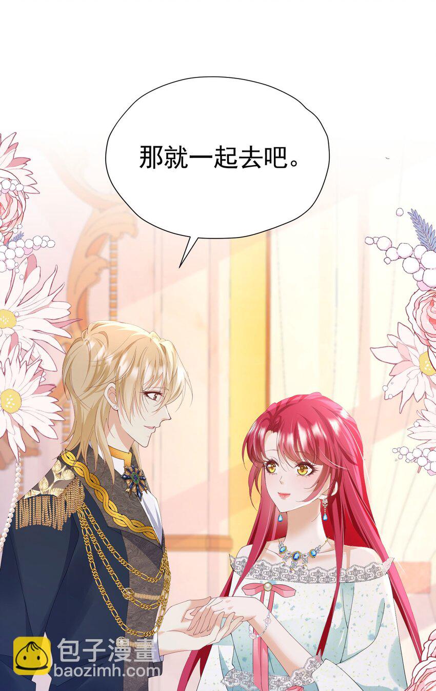 第83话 我才不嫁度西斯！-第84话