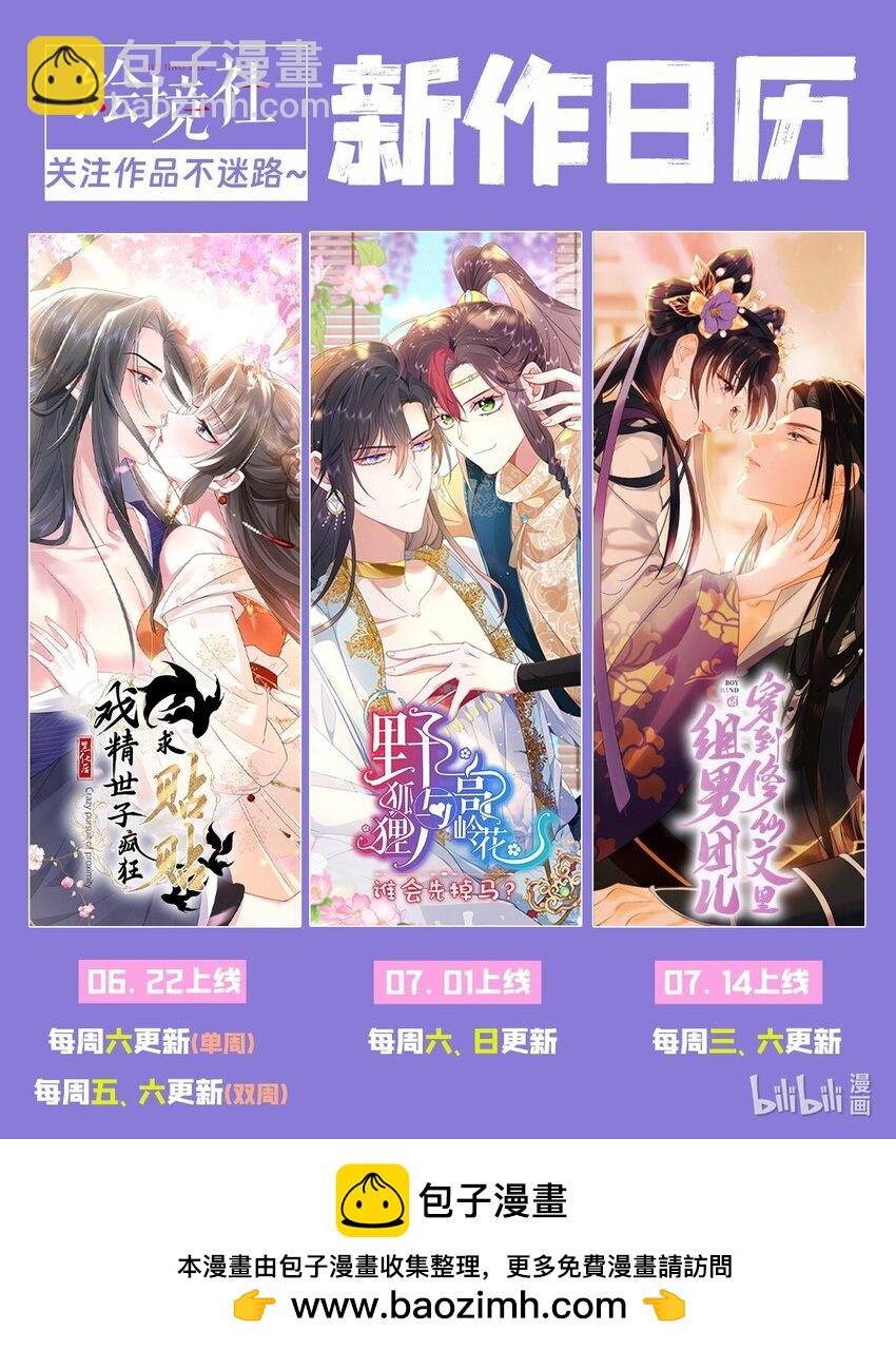 第83话 我才不嫁度西斯！-第84话