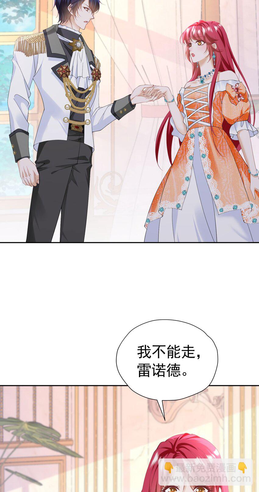 第83话 我才不嫁度西斯！-第84话