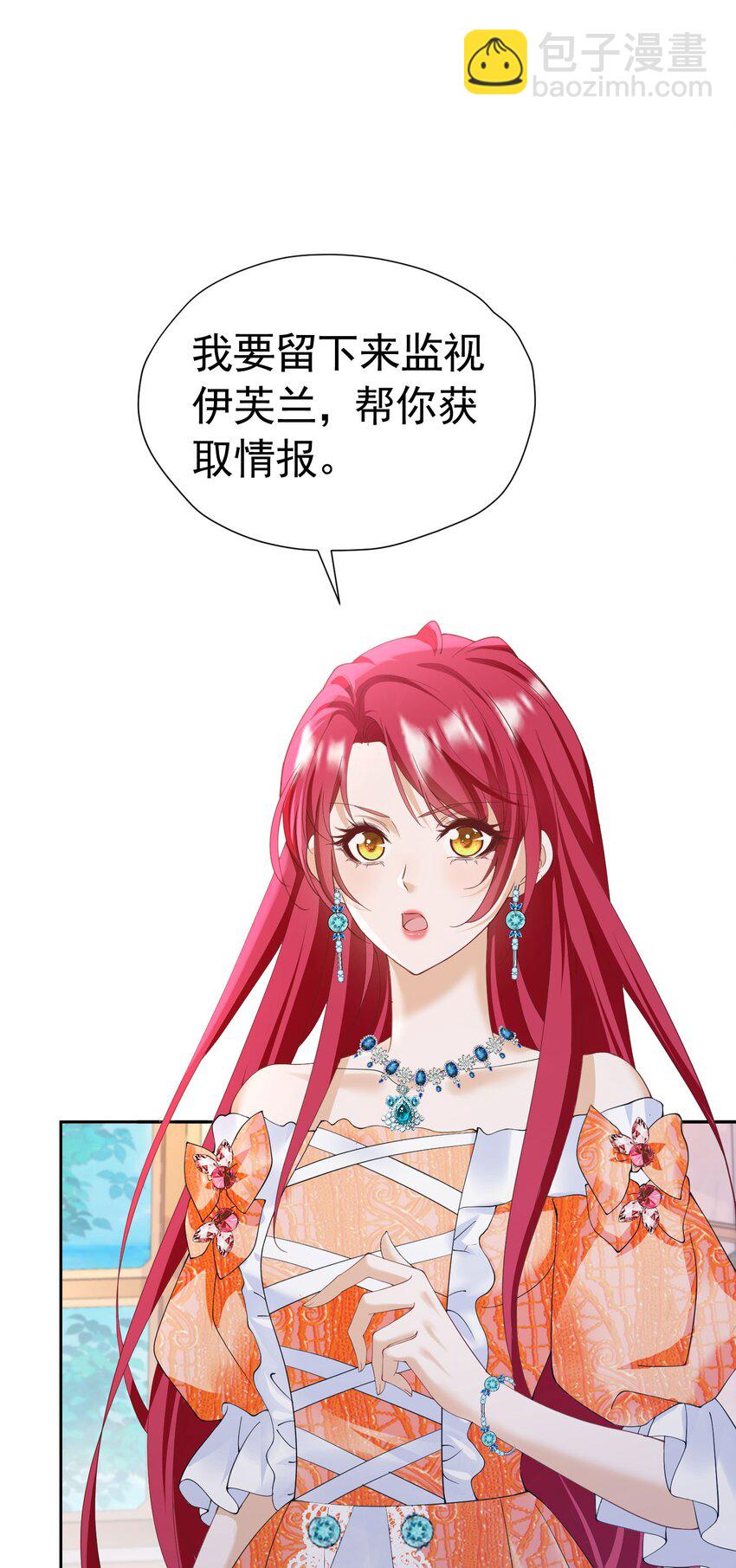第83话 我才不嫁度西斯！-第84话