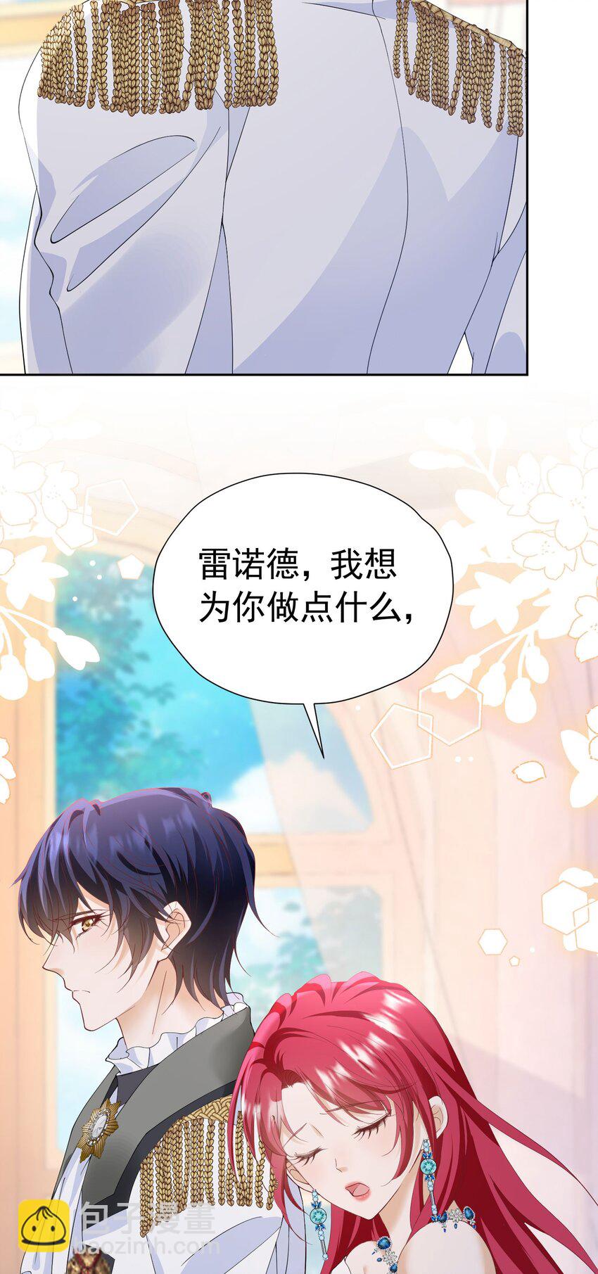 第83话 我才不嫁度西斯！-第84话
